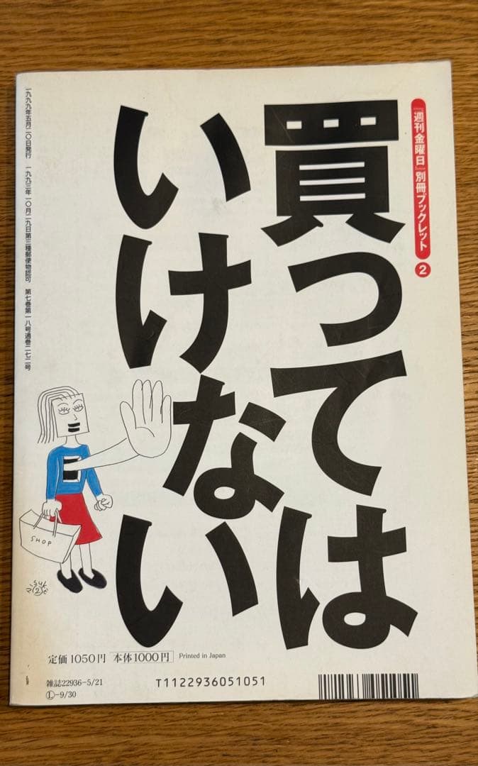 奇跡のハーブティー7冊その他