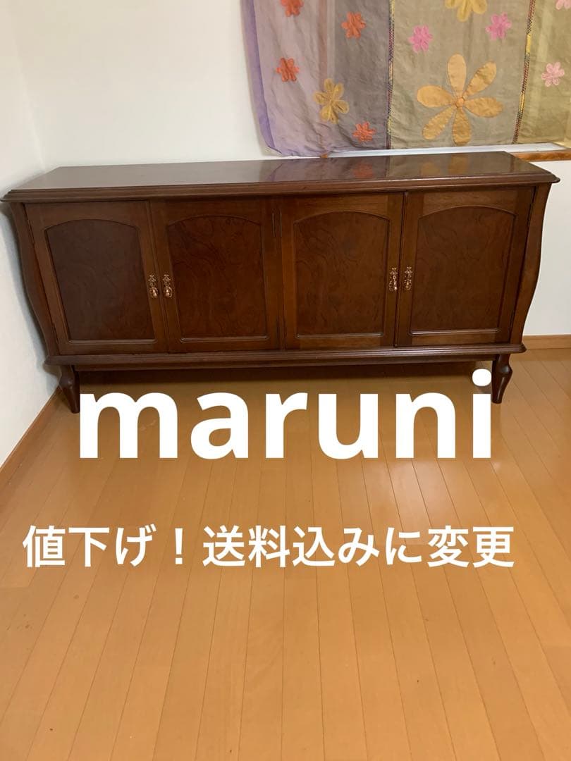 maruni 広島　木製キャビネット 幅約160cm ブラウン