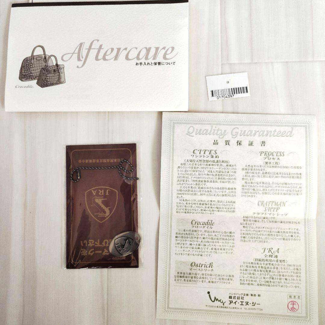 美品 JRA認定 日本製 シャイニング クロコダイル トートバック