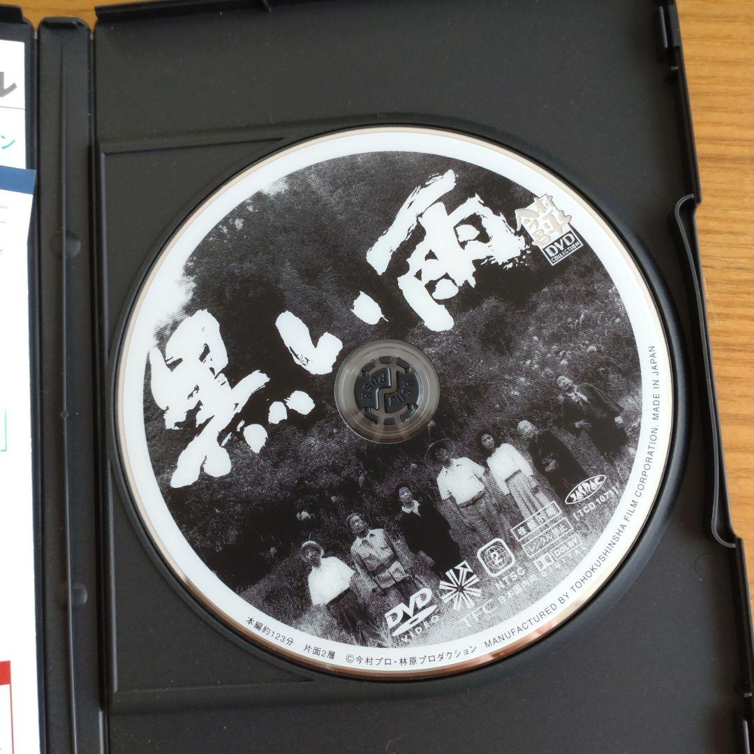 黒い雨 DVD