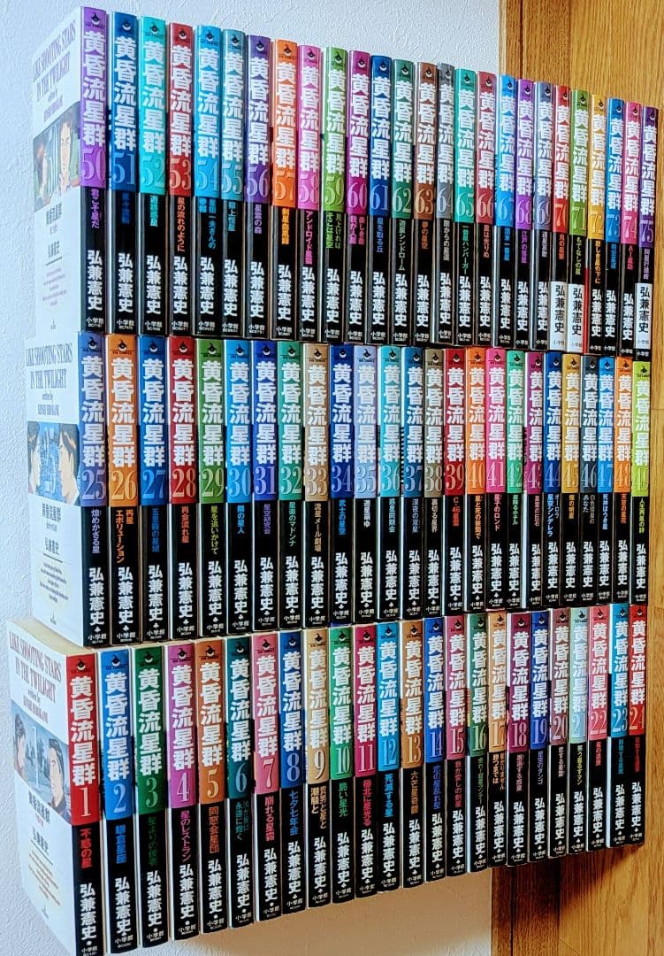 漫画黄昏流星群1〜75巻