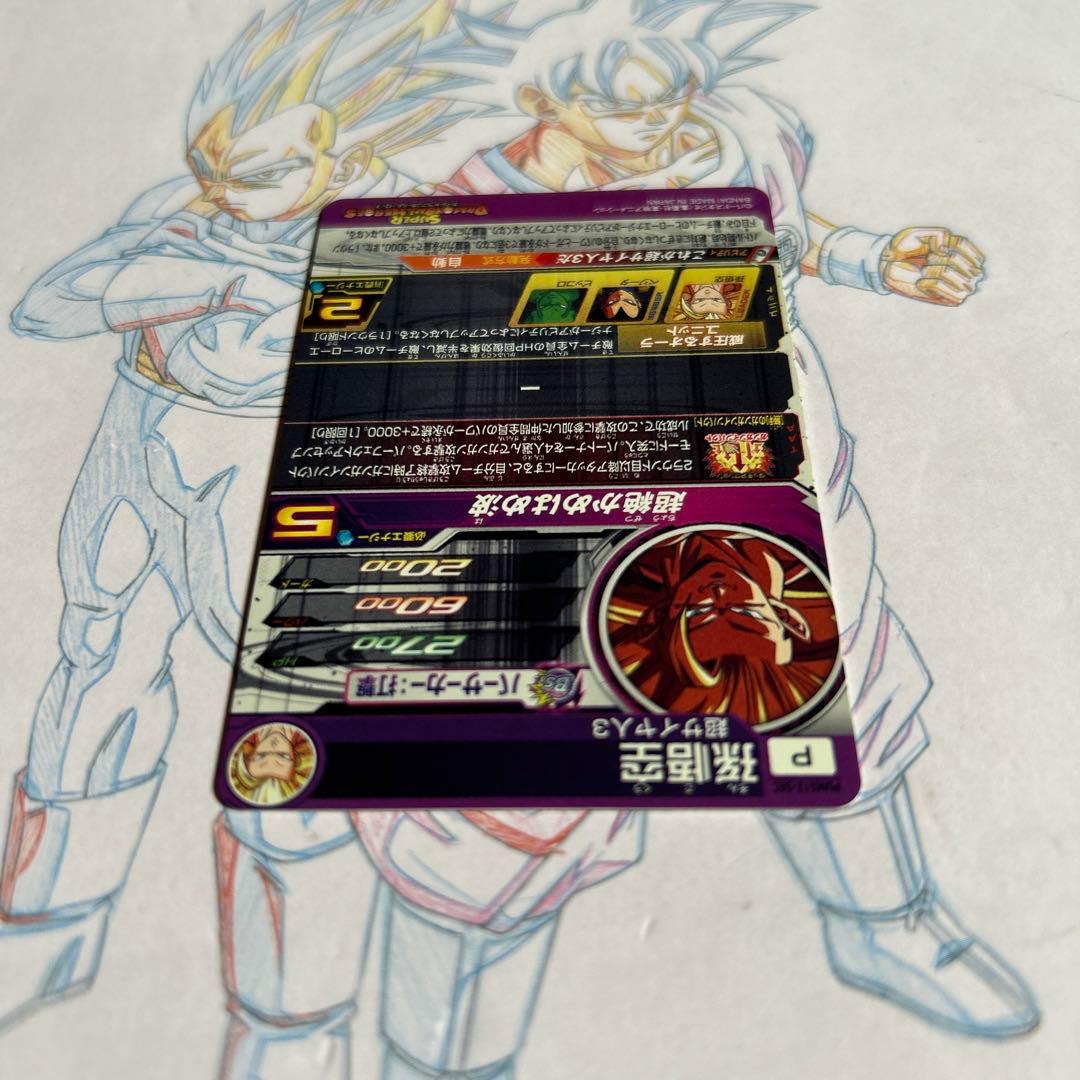 ドラゴンボールヒーローズ⭕️孫悟空⭕️pums12-sec