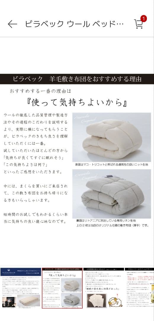 眠りのプロショップサワダ ビラベック リネン麻付羊毛ベッドパッド　セミダブル