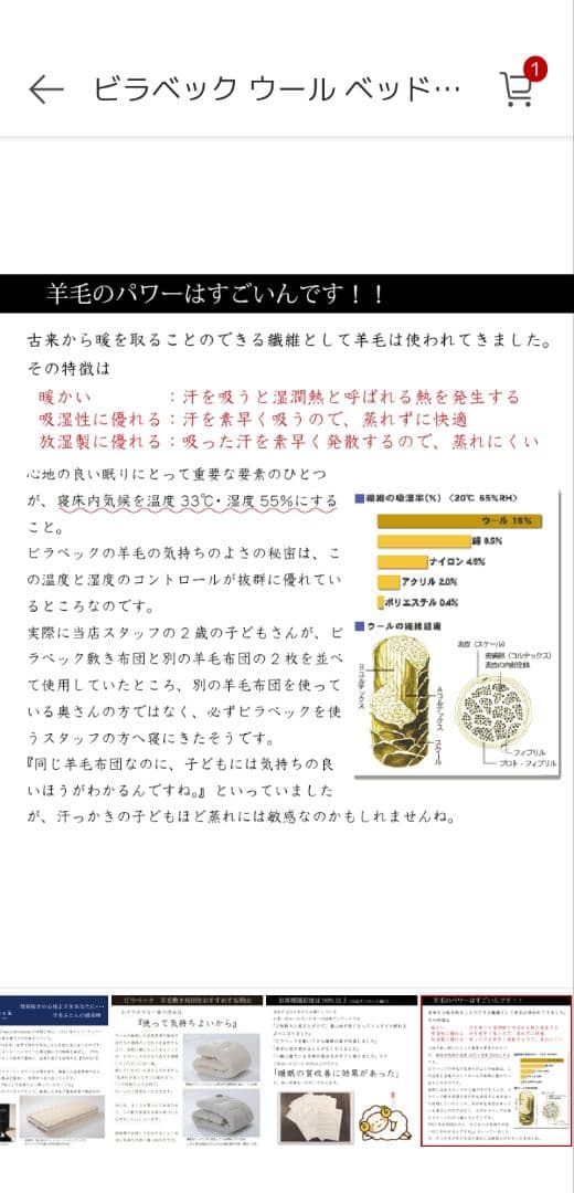 眠りのプロショップサワダ ビラベック リネン麻付羊毛ベッドパッド　セミダブル