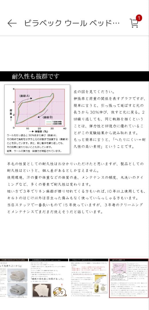 眠りのプロショップサワダ ビラベック リネン麻付羊毛ベッドパッド　セミダブル