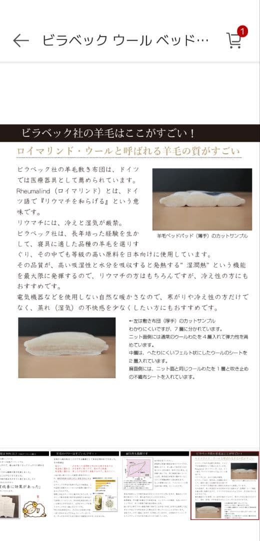 眠りのプロショップサワダ ビラベック リネン麻付羊毛ベッドパッド　セミダブル