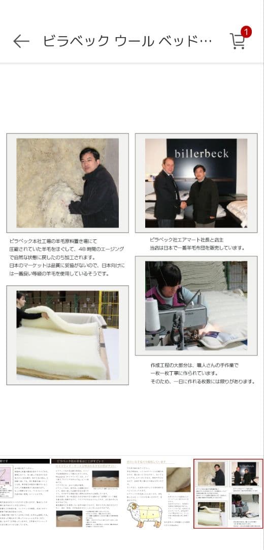 眠りのプロショップサワダ ビラベック リネン麻付羊毛ベッドパッド　セミダブル