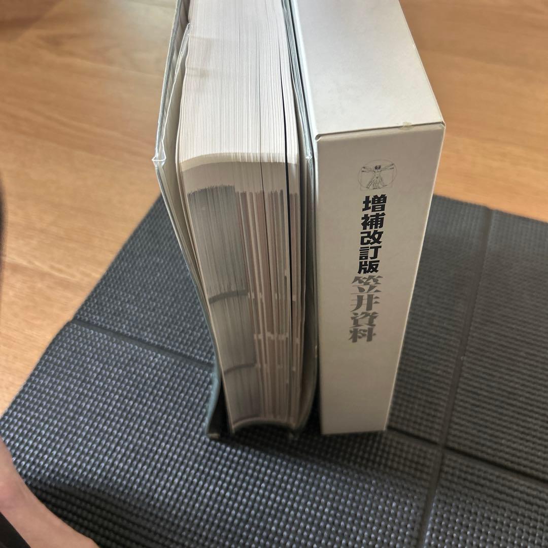 極美品。日本女性の外性器　統計学的形態論。増補改訂版、笠井資料