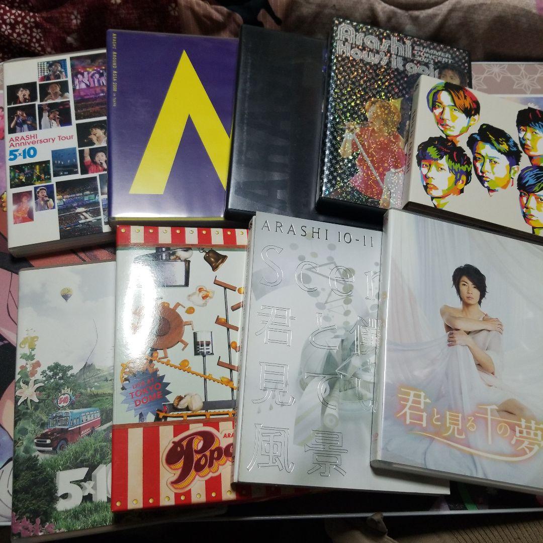 ARASHI ツアーコンサートDVDおまとめ