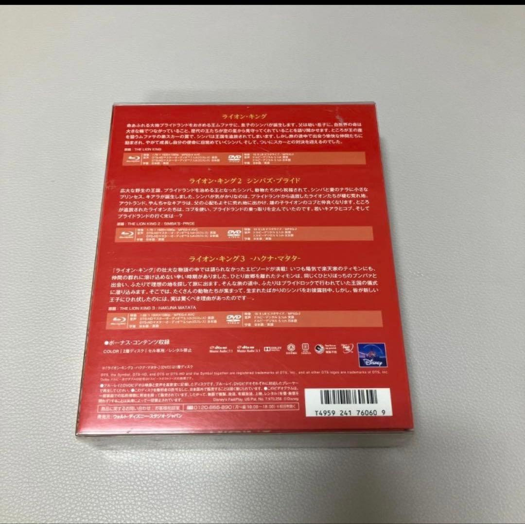 ライオン・キング トリロジー MovieNEX