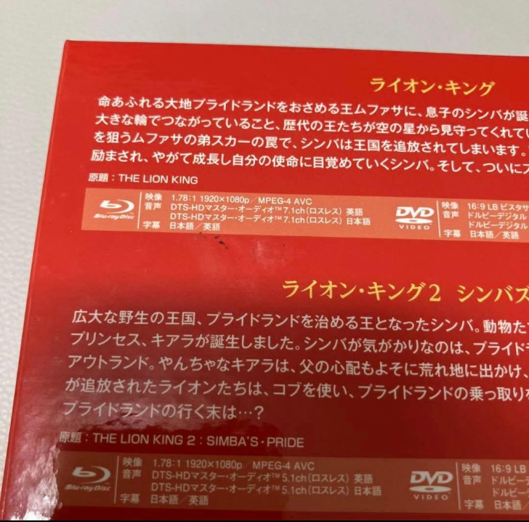 ライオン・キング トリロジー MovieNEX