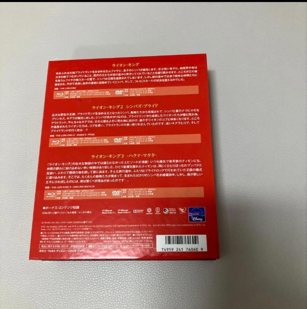 ライオン・キング トリロジー MovieNEX