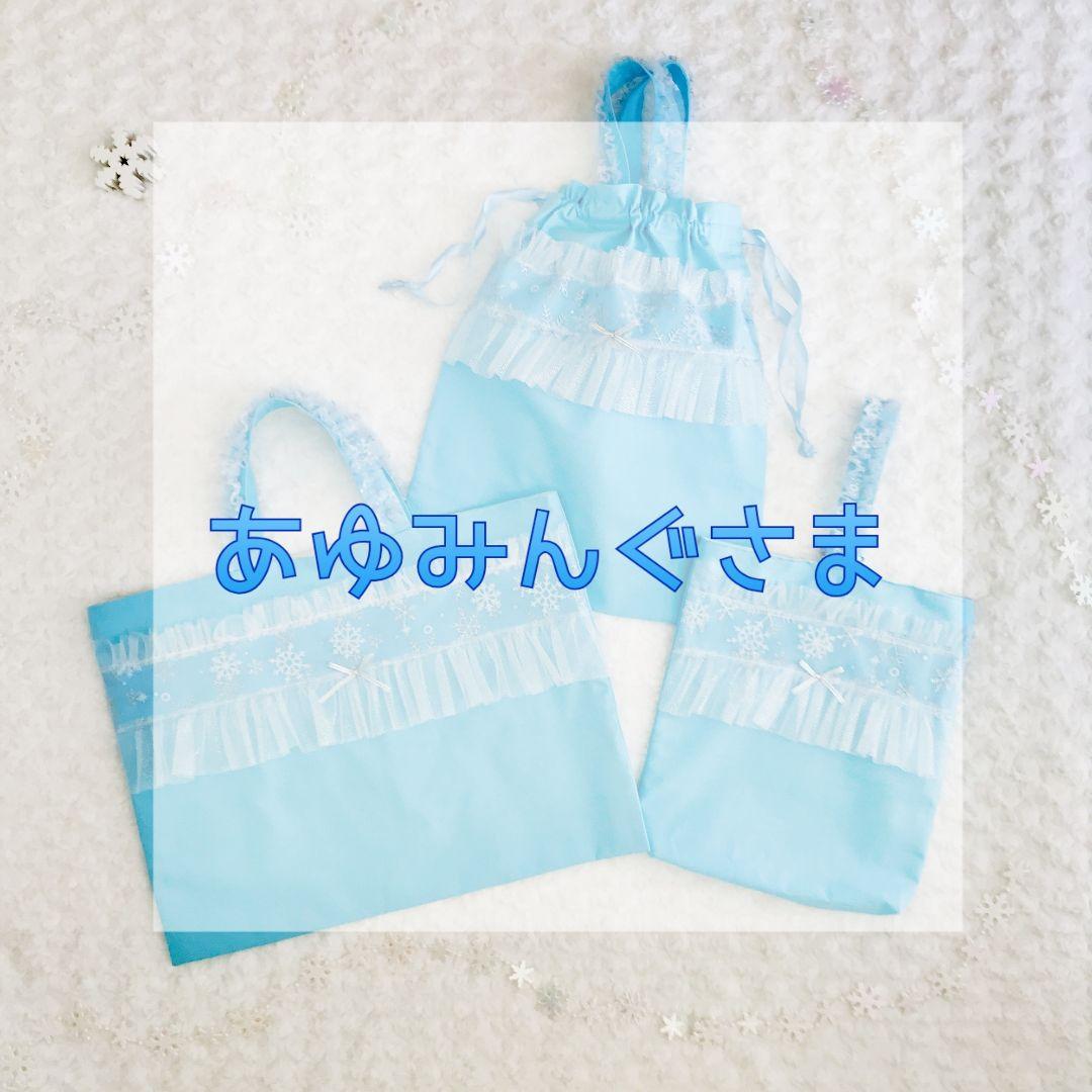 あゆみんぐページ　雪氷プリンセス　水色 雪の結晶　入園入学