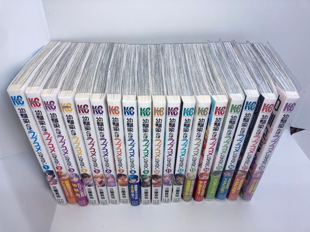 幼馴染とはラブコメにならない　1巻から18巻