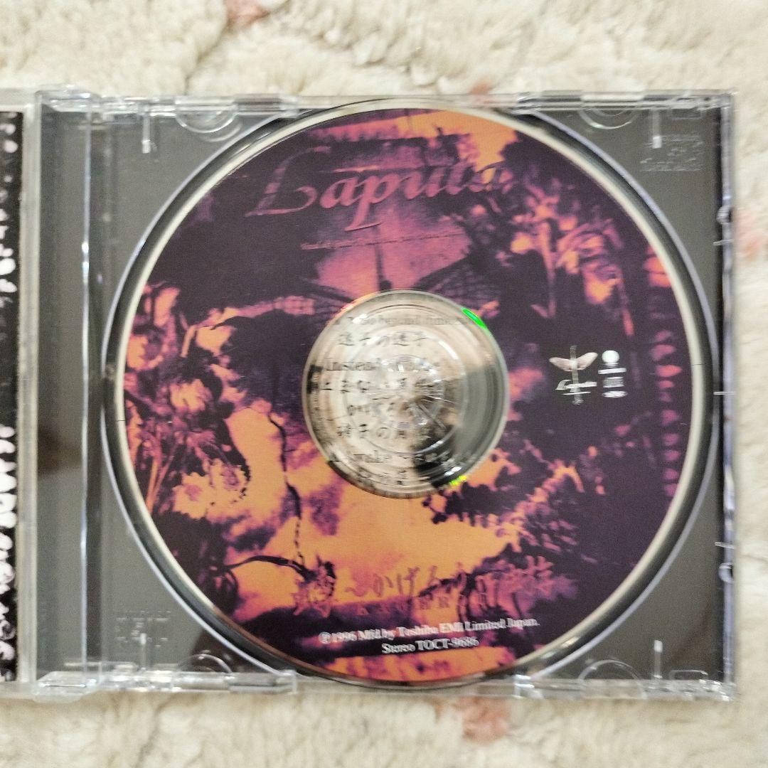 Laputa CD 7枚セット 初回限定盤多数　ラピュータ　V系