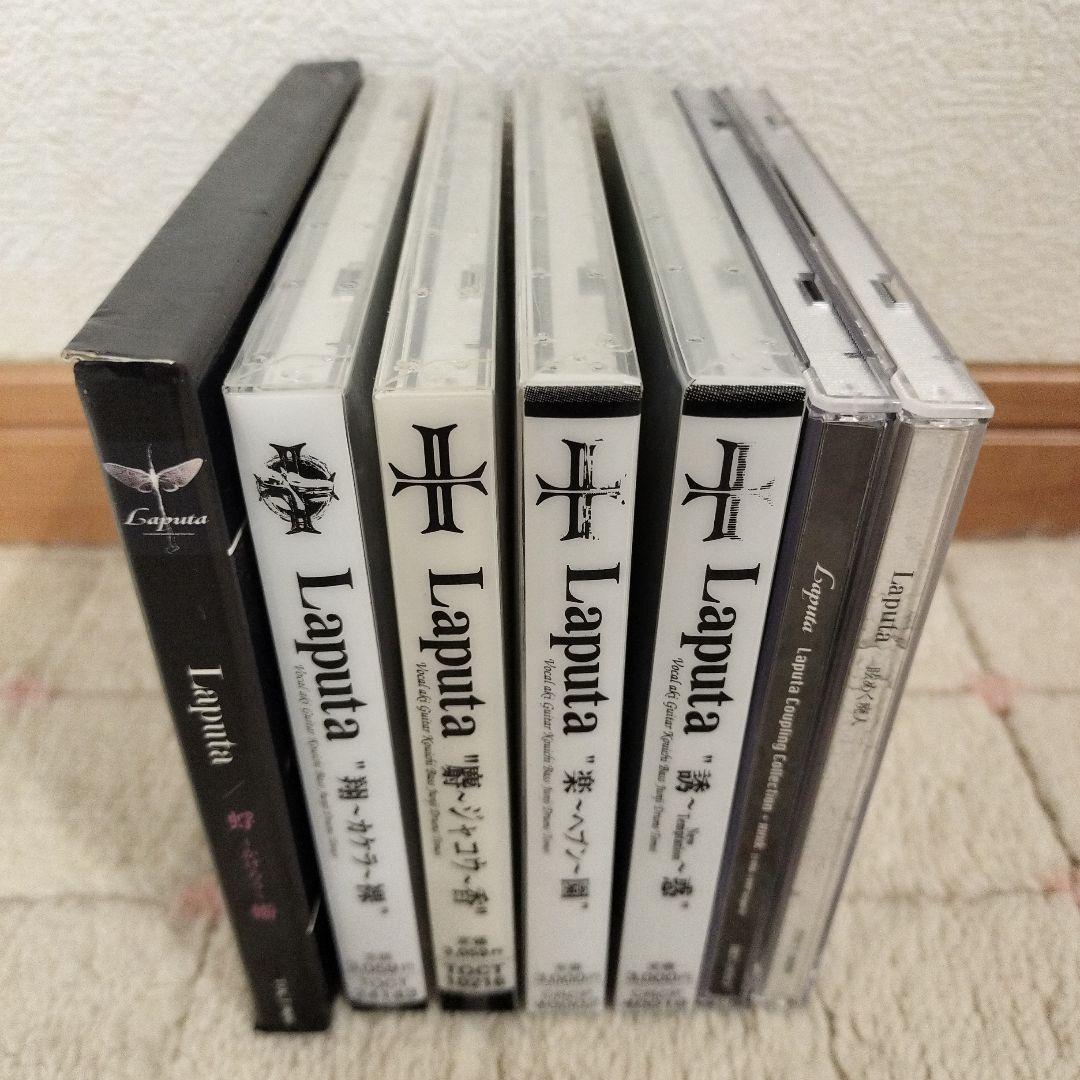 Laputa CD 7枚セット 初回限定盤多数　ラピュータ　V系