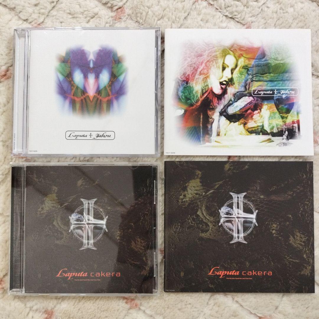 Laputa CD 7枚セット 初回限定盤多数　ラピュータ　V系