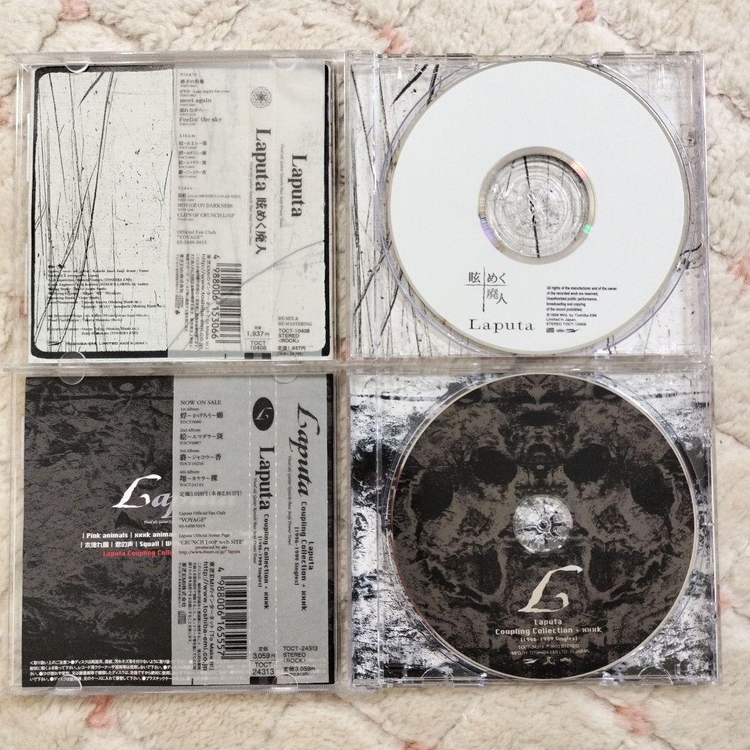 Laputa CD 7枚セット 初回限定盤多数　ラピュータ　V系