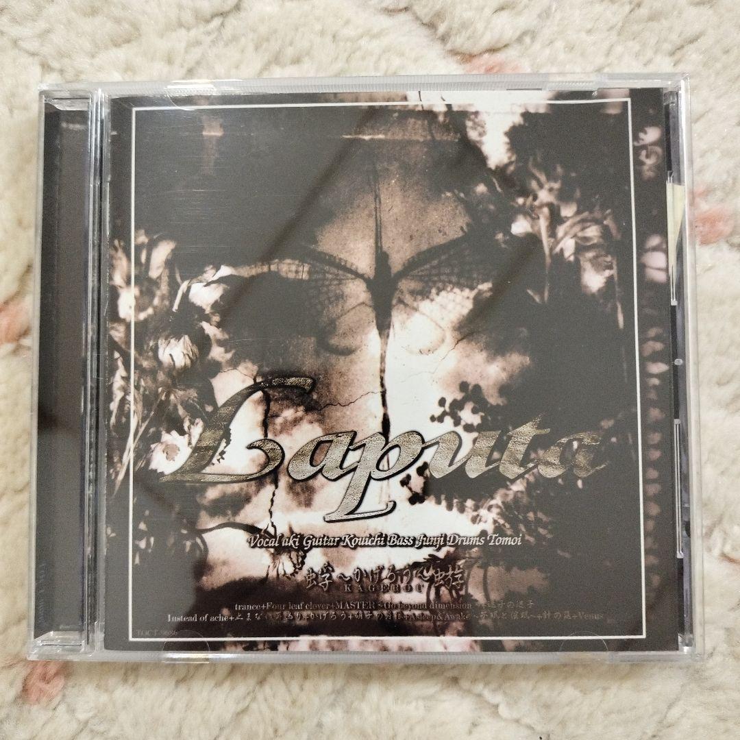 Laputa CD 7枚セット 初回限定盤多数　ラピュータ　V系