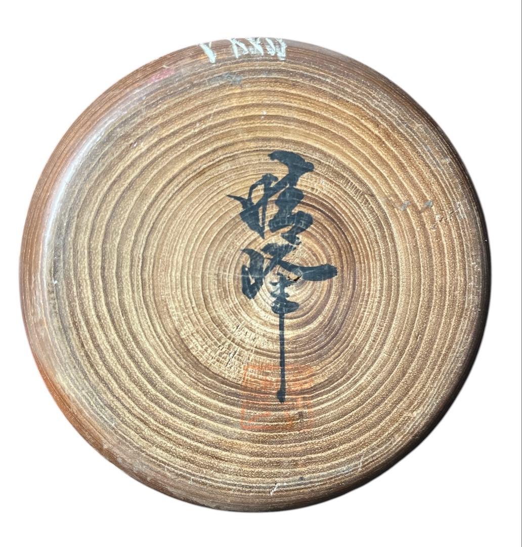 相田晴峰作「虫の声」限定ヴィンテージ創作こけし　すすき　全長46cm