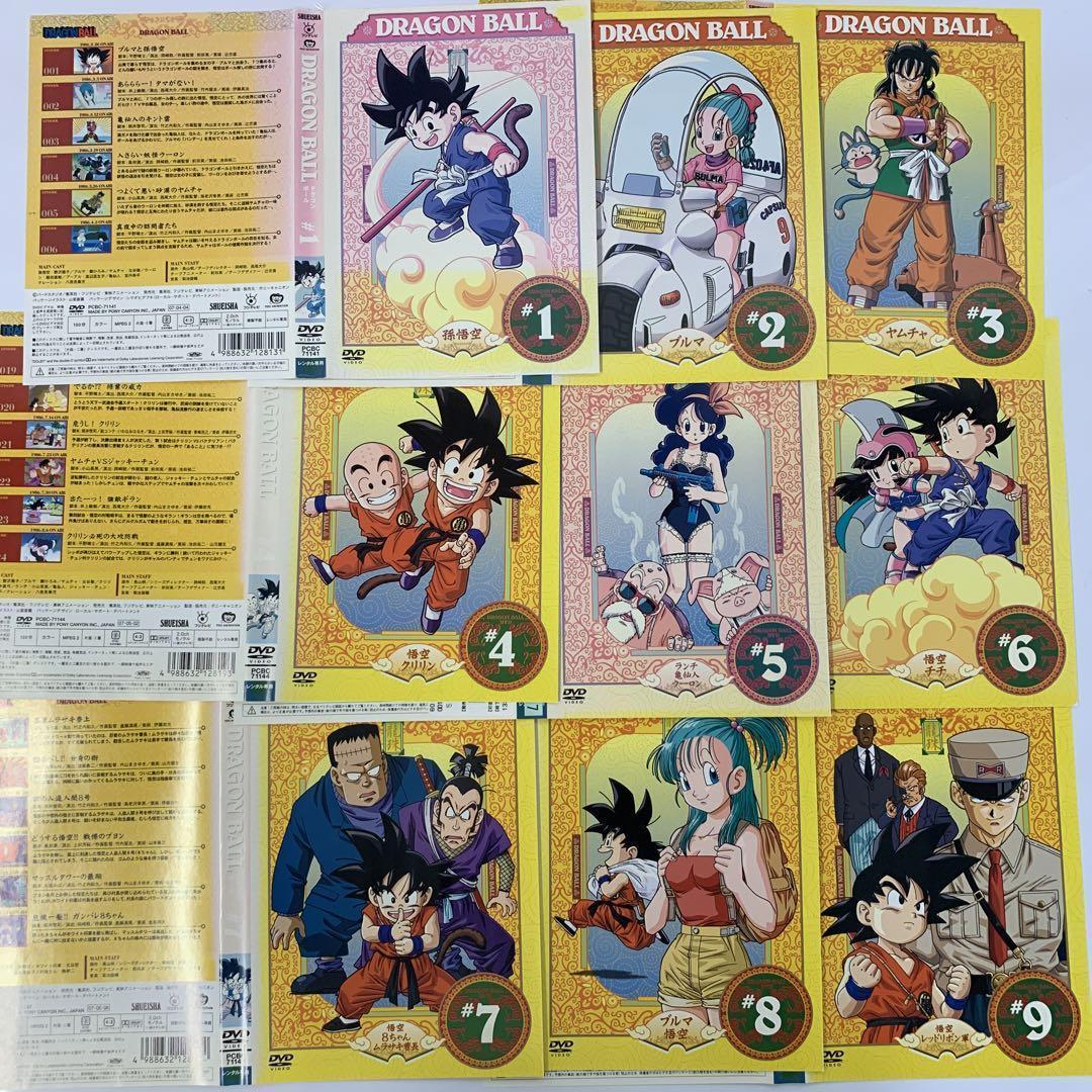 ドラゴンボールDVD1〜26巻