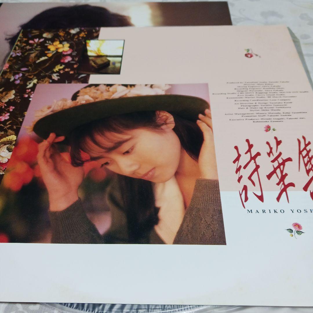 見本盤　2枚セット吉田真理子 Anthology LPレコード