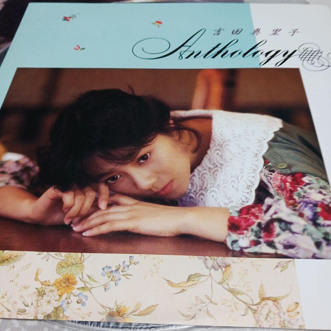 見本盤　2枚セット吉田真理子 Anthology LPレコード