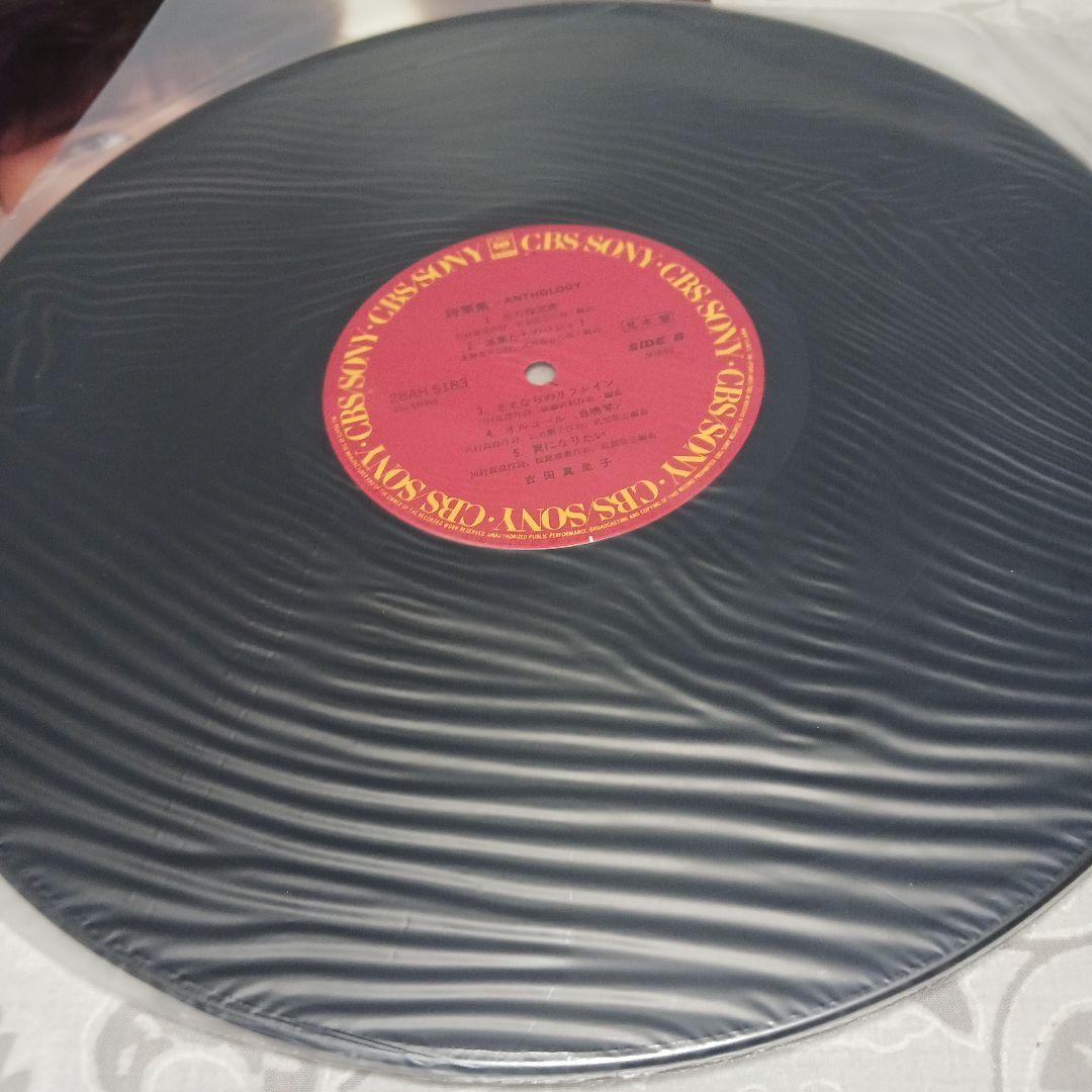 見本盤　2枚セット吉田真理子 Anthology LPレコード