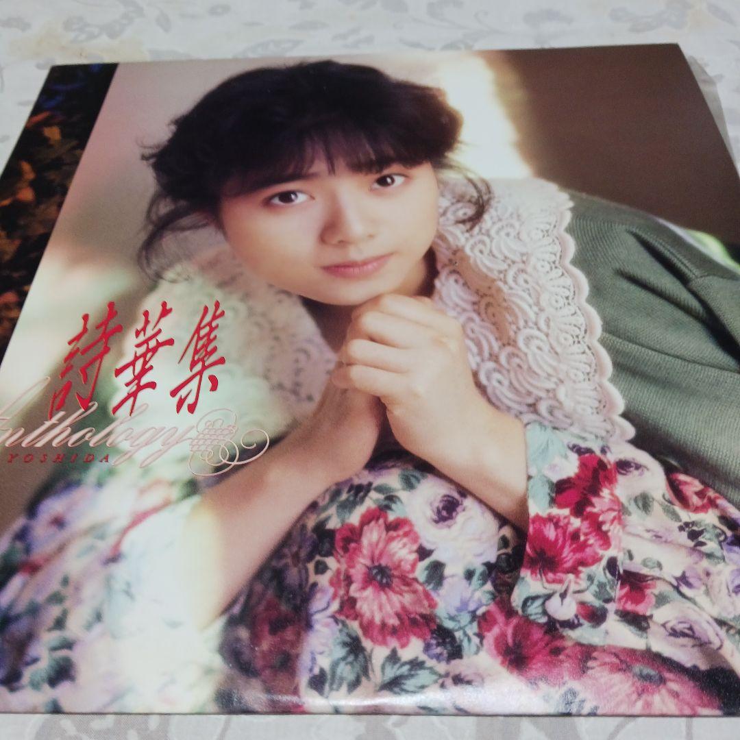 見本盤　2枚セット吉田真理子 Anthology LPレコード