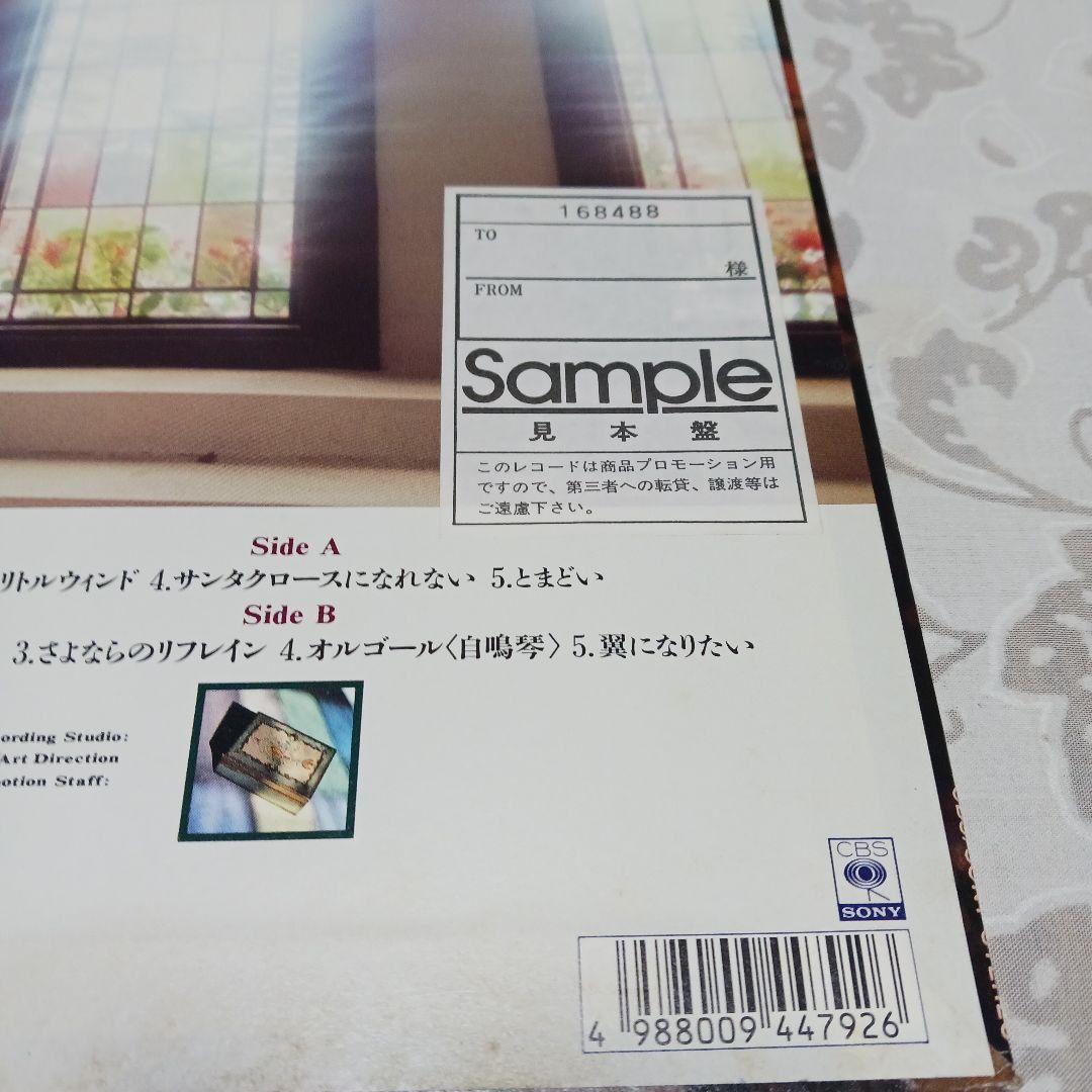 見本盤　2枚セット吉田真理子 Anthology LPレコード