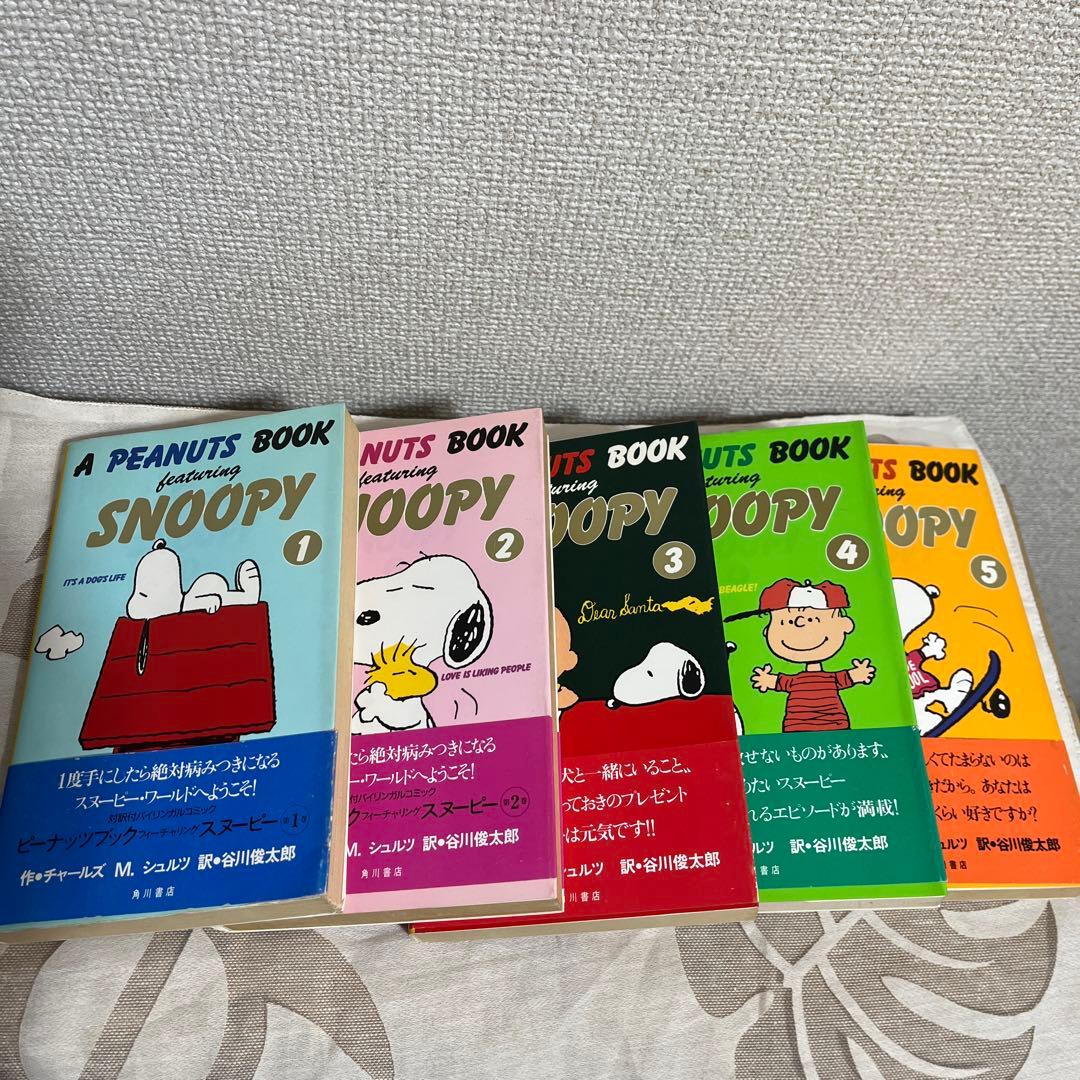 ピーナッツブックフューチャリング　スヌーピー1巻-17巻とスヌーピーの英和辞典