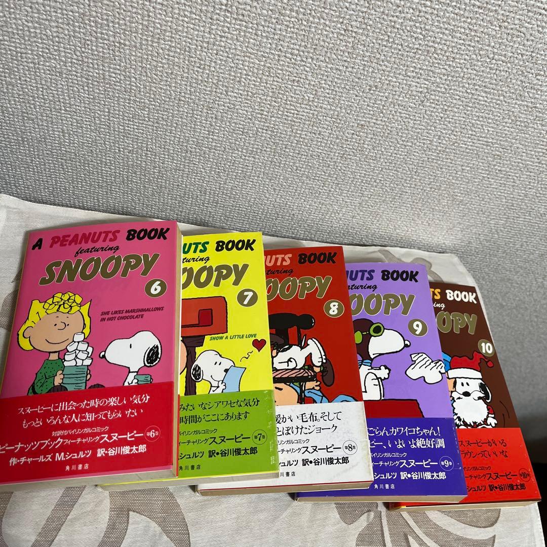 ピーナッツブックフューチャリング　スヌーピー1巻-17巻とスヌーピーの英和辞典