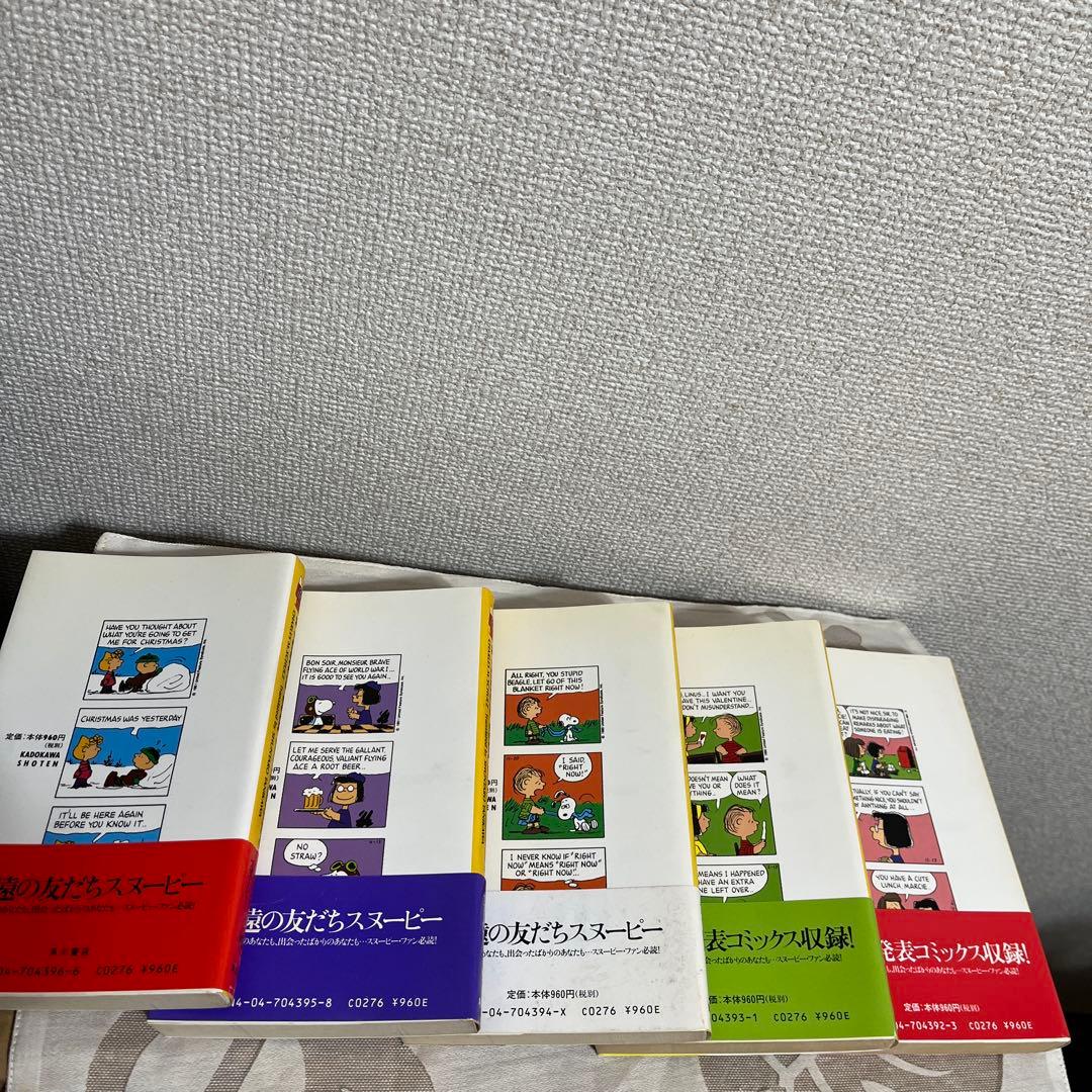 ピーナッツブックフューチャリング　スヌーピー1巻-17巻とスヌーピーの英和辞典