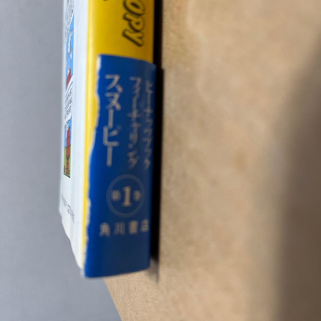 ピーナッツブックフューチャリング　スヌーピー1巻-17巻とスヌーピーの英和辞典