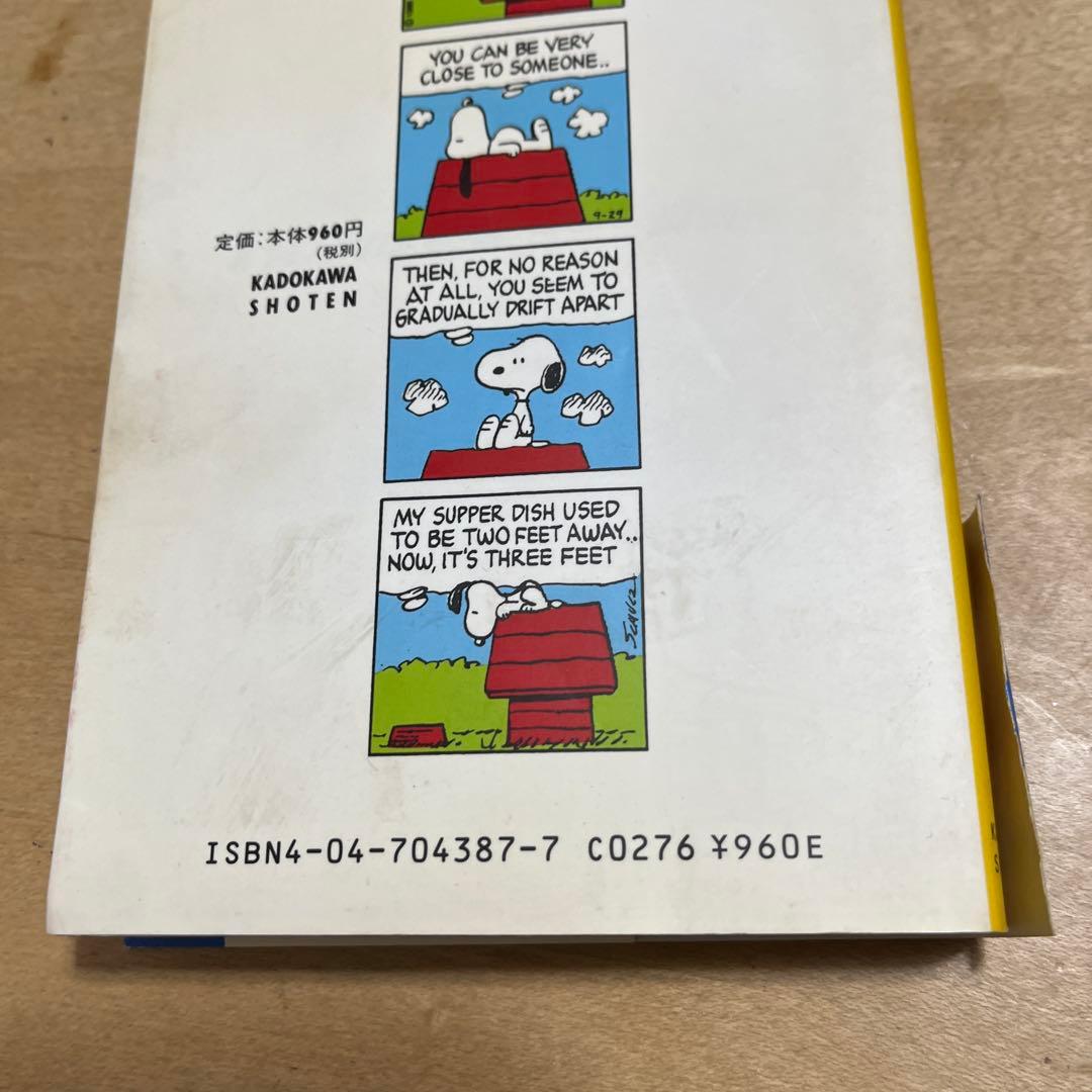 ピーナッツブックフューチャリング　スヌーピー1巻-17巻とスヌーピーの英和辞典