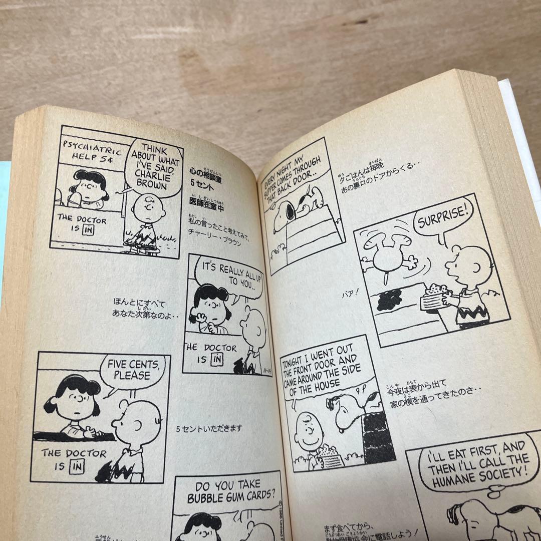 ピーナッツブックフューチャリング　スヌーピー1巻-17巻とスヌーピーの英和辞典