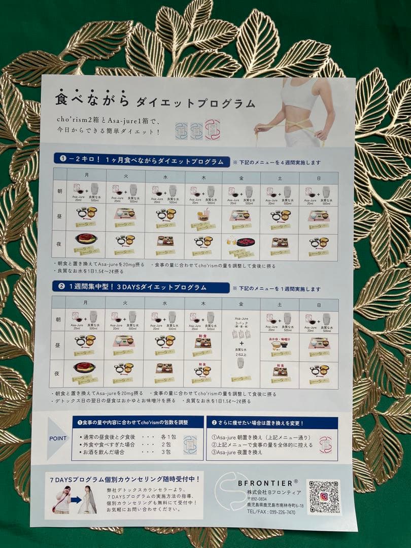 お値下げ！腸リズム＆朝ジュレ(ダイエット⭐︎ファスティング) ⭐︎新品⭐︎