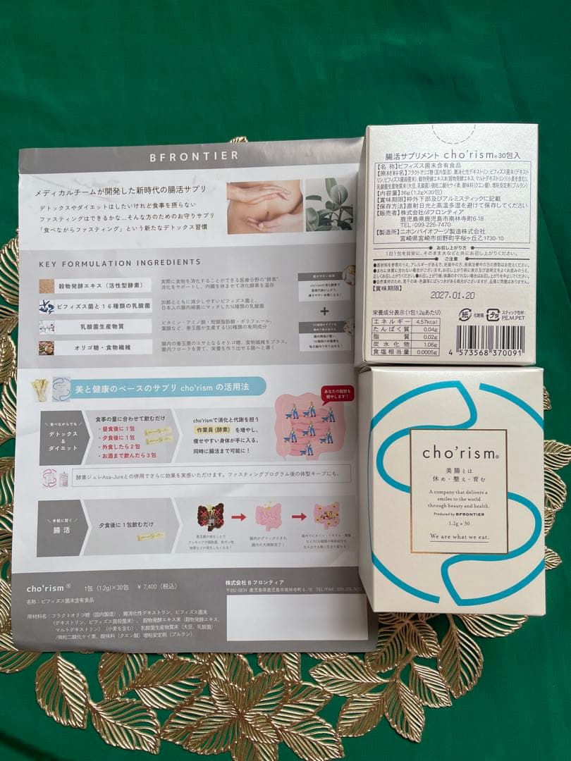 お値下げ！腸リズム＆朝ジュレ(ダイエット⭐︎ファスティング) ⭐︎新品⭐︎