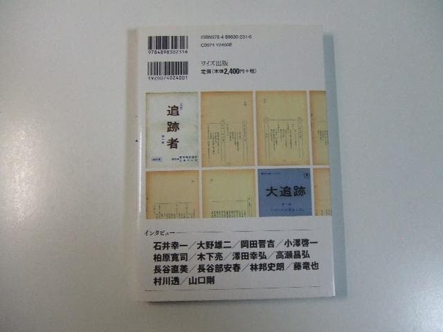 沖雅也と「大追跡」70年代が生んだアクションの寵児 かわだわか