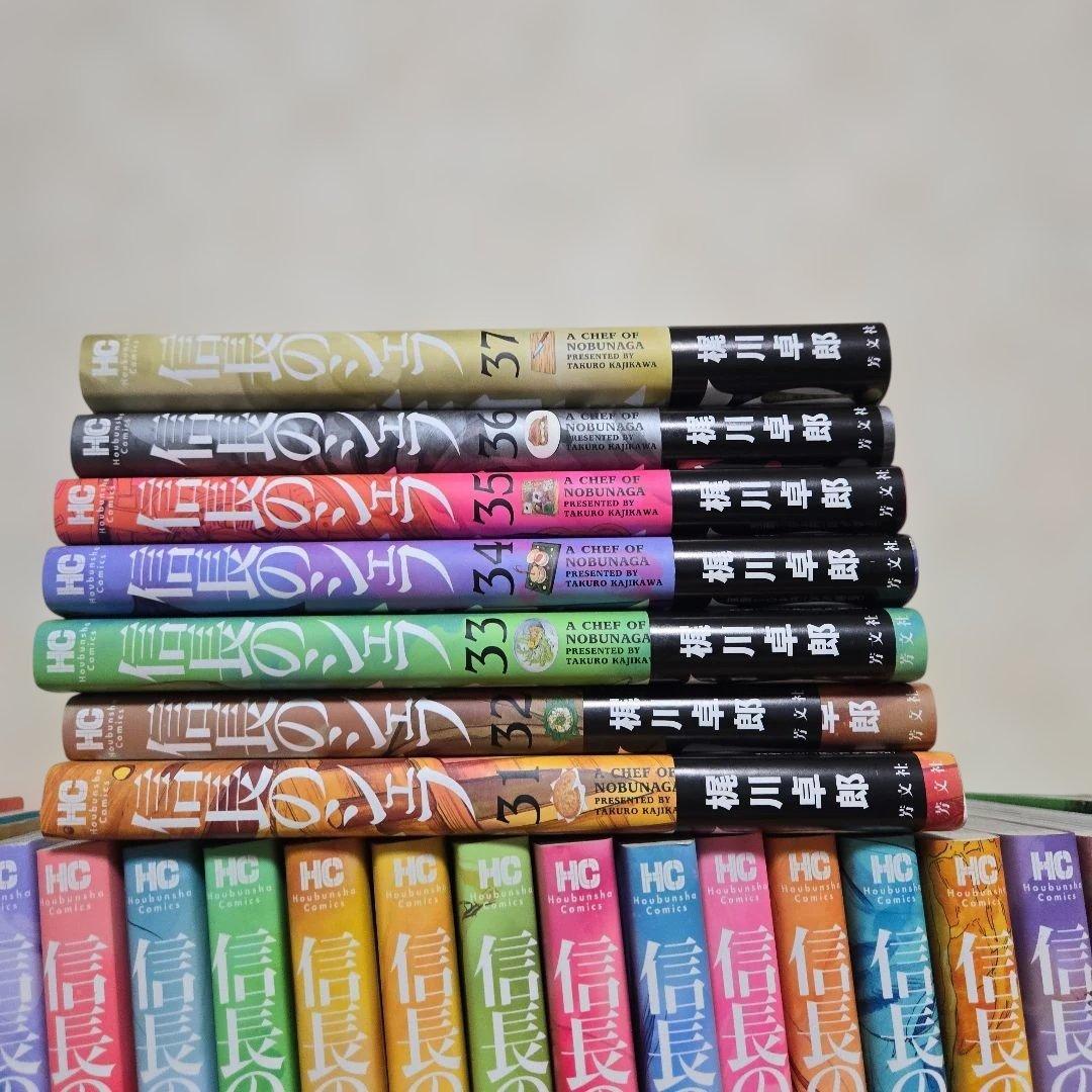 漫画全巻 信長のシェフ