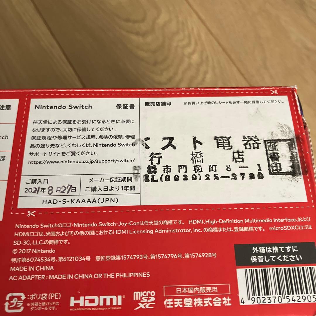 美品 ニンテンドー Switch マリオカートセット