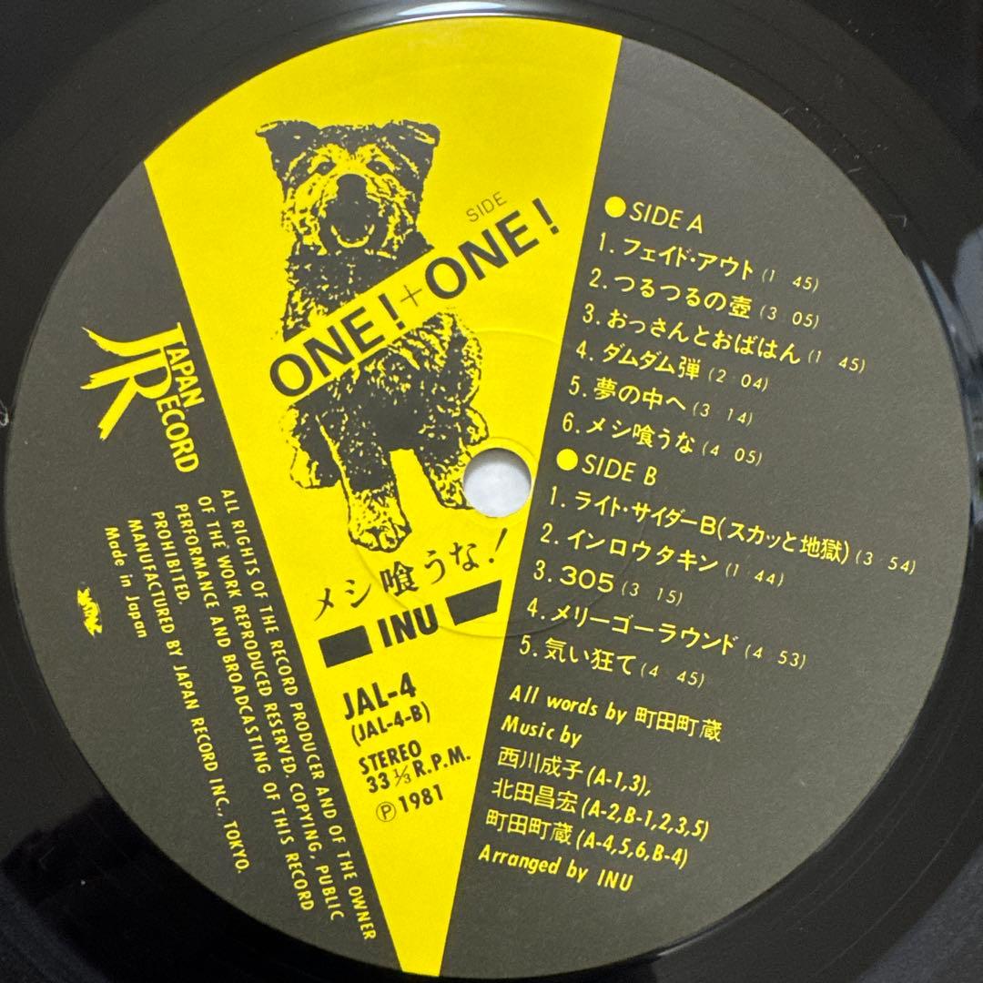 【美品】INU メシ喰うな！ オリジナル盤