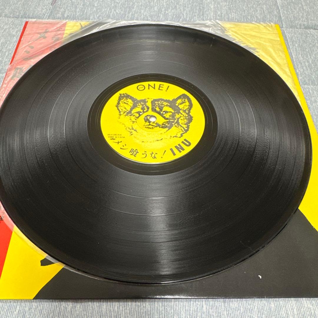 【美品】INU メシ喰うな！ オリジナル盤