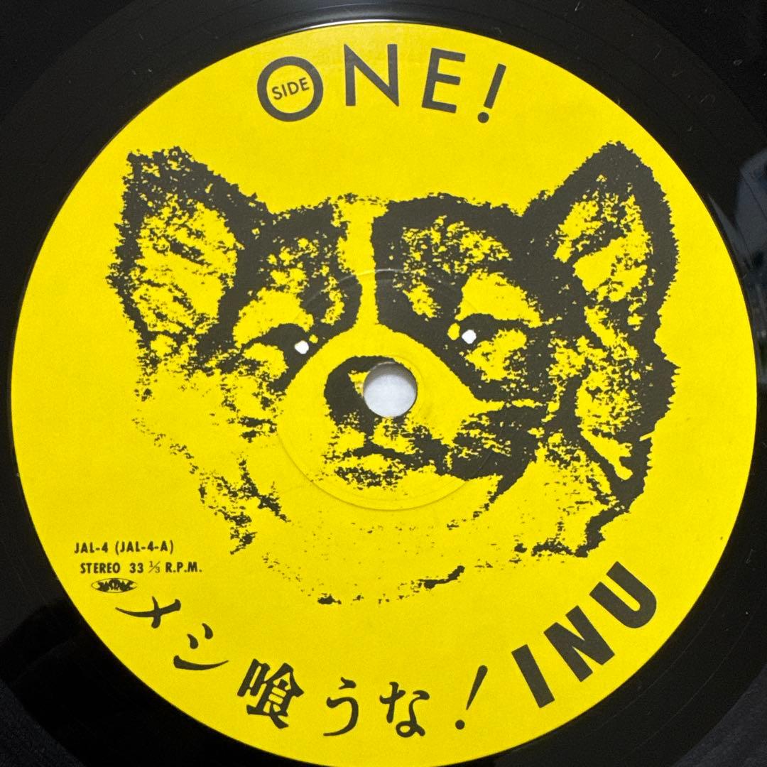 【美品】INU メシ喰うな！ オリジナル盤