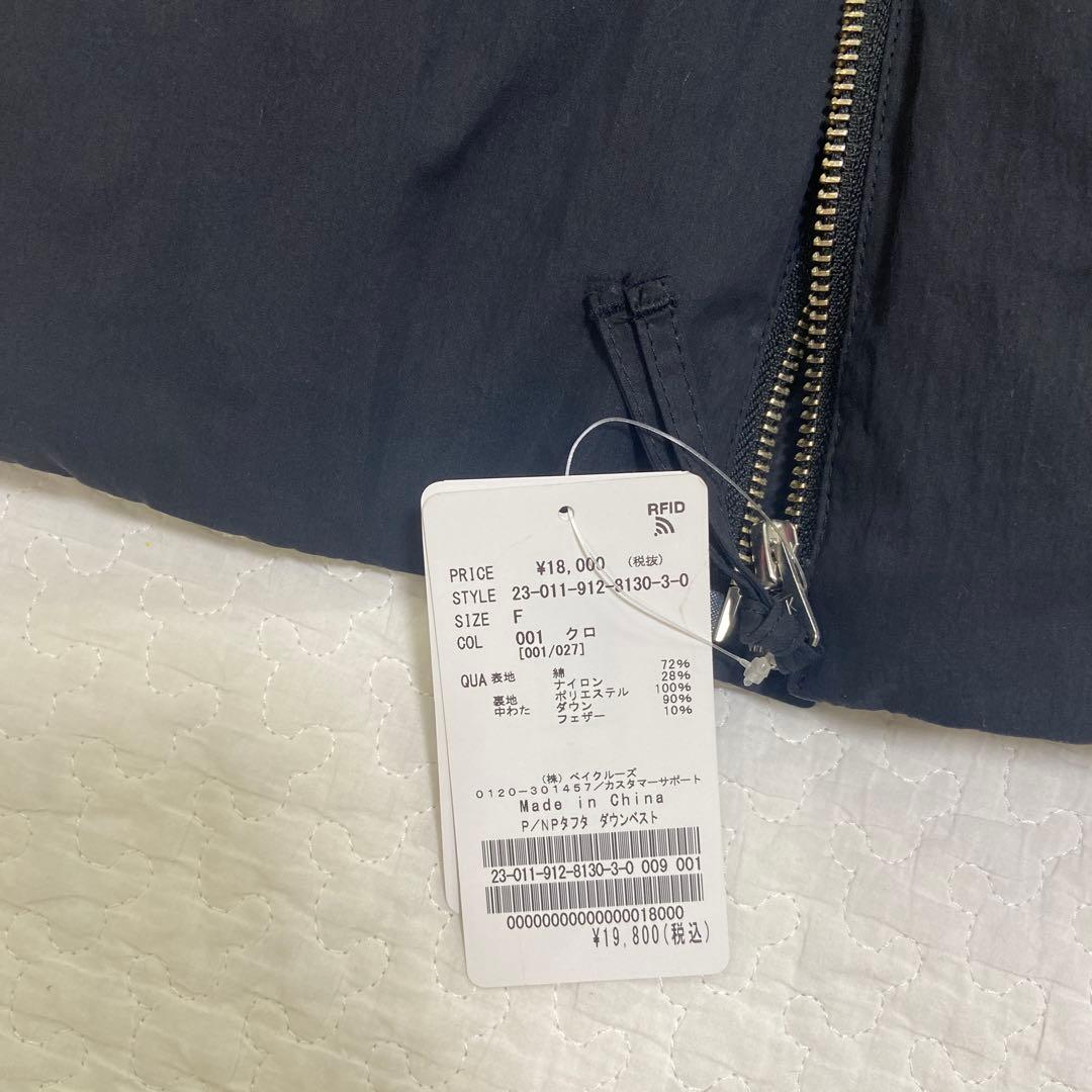 P/NPタフタダウンベスト