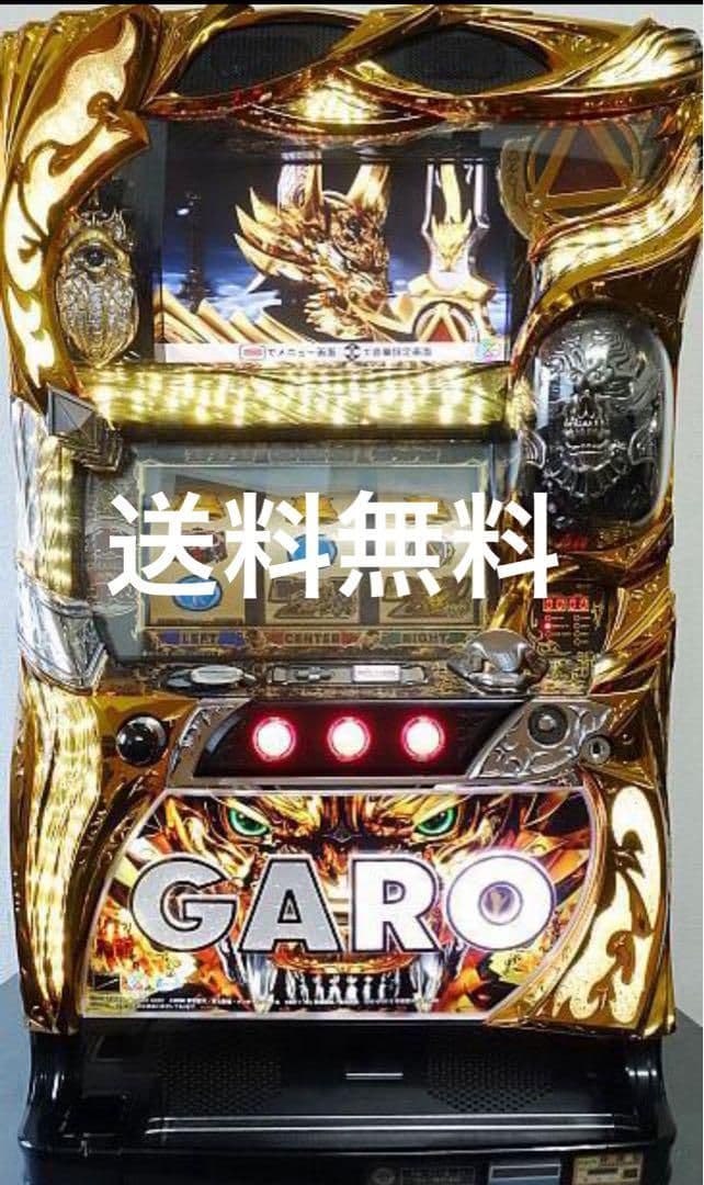 【送料込み】家庭用パチスロ　牙狼　守りし者