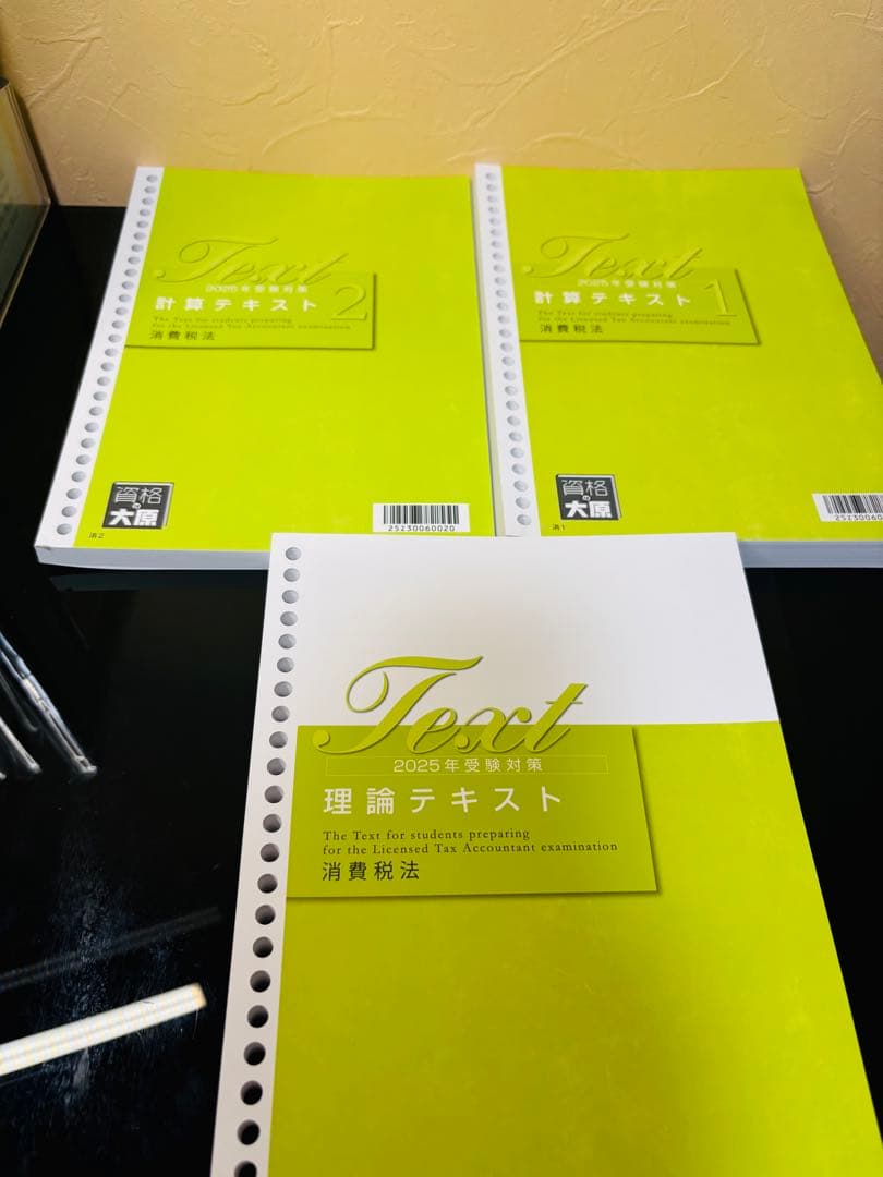 早い者勝ちです！美品！書込なし！未開封！ 大原　消費税法　2025年度　初学者