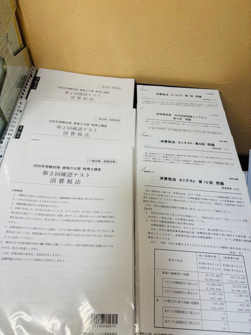 早い者勝ちです！美品！書込なし！未開封！ 大原　消費税法　2025年度　初学者