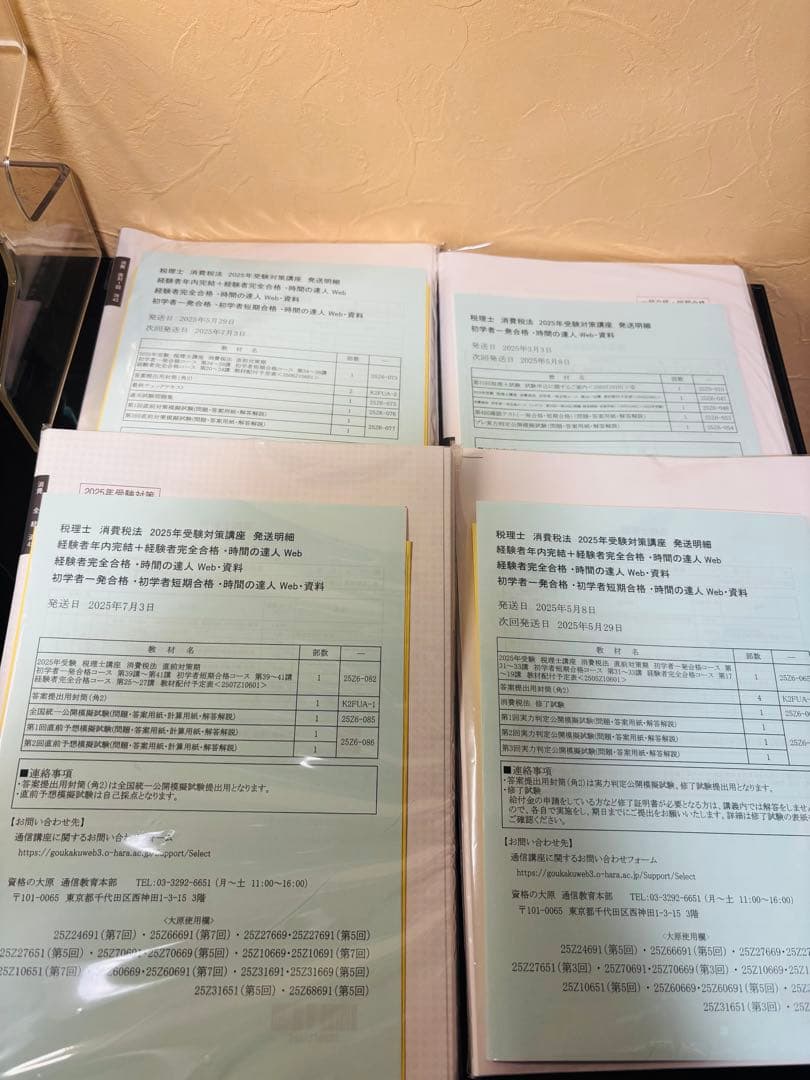 早い者勝ちです！美品！書込なし！未開封！ 大原　消費税法　2025年度　初学者