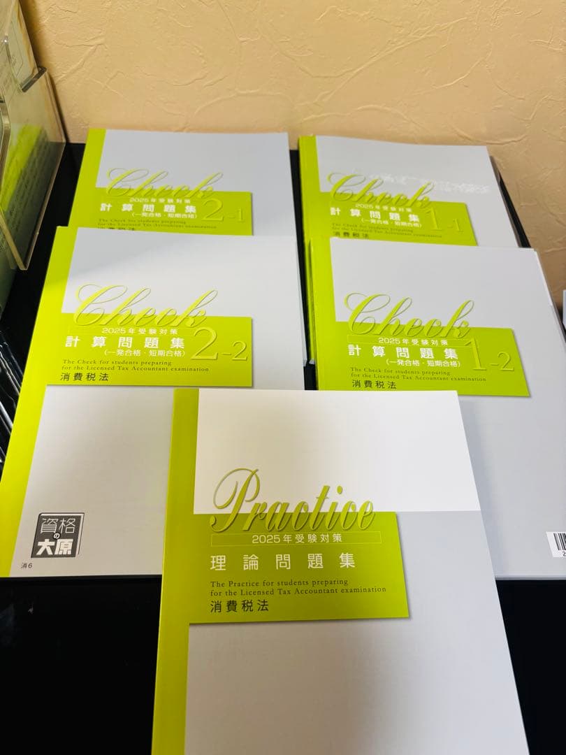 早い者勝ちです！美品！書込なし！未開封！ 大原　消費税法　2025年度　初学者